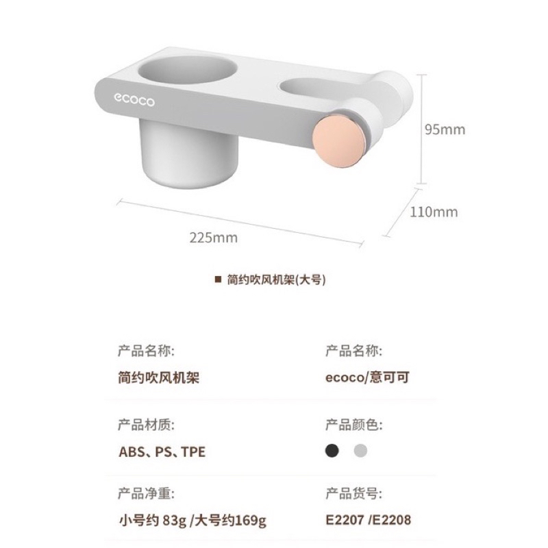 Kệ Để Máy Sấy Tóc Ecoco E2208 Cao Cấp Dán Tường Tiện Lợi Siêu Bền 14 ke may say toc ecoco 2